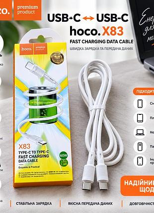 Кабель hoco x83 victory type-c - type-c 60w, 1 м, белый, для зарядки и передачи данных