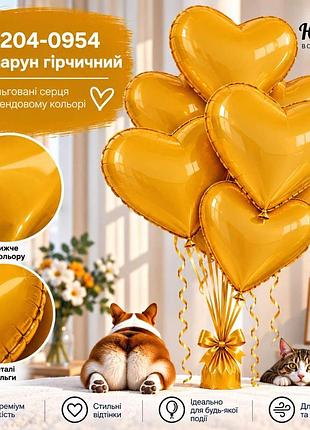 Макарун гірчичний воздушные шарики фольгированные сердца