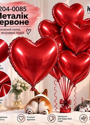 Металлик красное воздушные шарики фольгированные сердца
