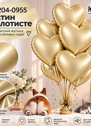 Сатин золотисте воздушные шарики фольгированные сердца