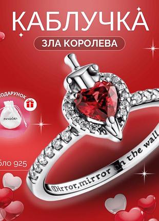 Посріблена каблучка пандора червоне серце зла королева з мечем кільце кинджал з сердечком перстень з бордовим камнем pandora 60