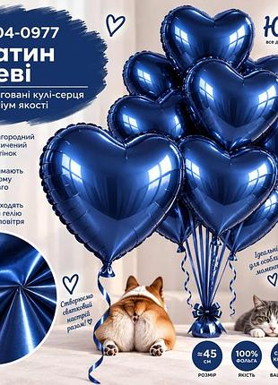 Сатин неві воздушные шарики фольгированные сердца