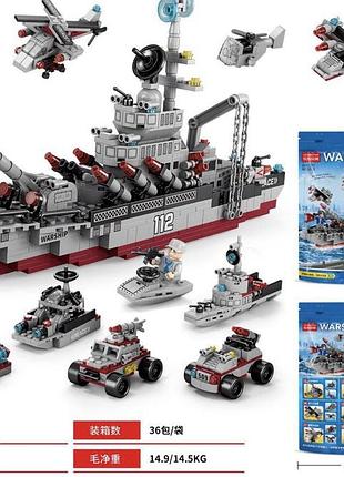 Конструктор 546 військовий корабель 8 в 1, 554 деталь, совместим с lego