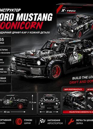 Великий конструктор машина ford mustang hoonicorn швидкісний суперкар мустанг для дітей 1655дет