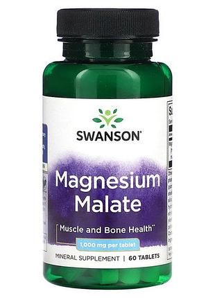 Swanson magnesium malate 150 mg 60 таблеток