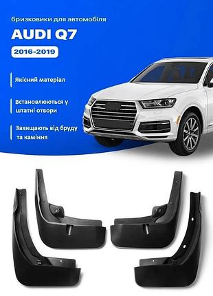 Брызговики mgc audi q7 2016-2019 г. в. комплект 4 шт