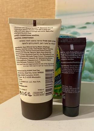 Ahava 🇮🇱 ізраїль та aveda 🇺🇸 сша кондиціонери для волосся 2