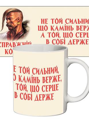 Чашка с принтом 63054 козак