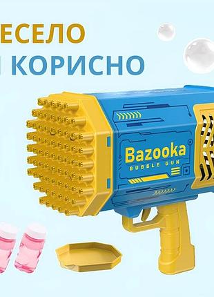 Пузырьковый пистолет bubble gun для мыльных пузырей на 69 отверстий