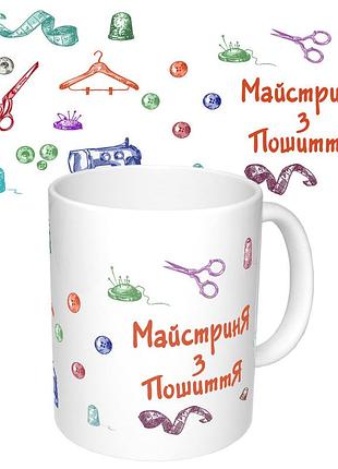 Чашка з принтом 65272 майстриня з пошиття