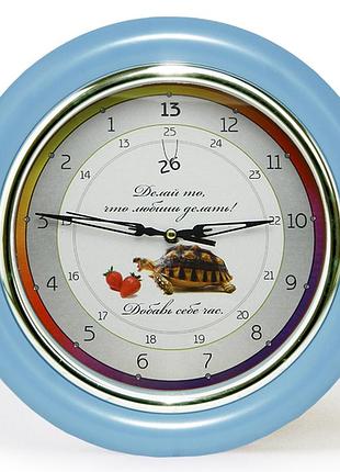 Годинник йде у зворотний бік додай собі годину (синій)