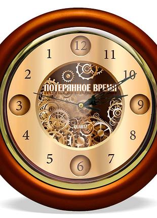 Годинник зі зворотним ходом потерянное время ц025 (коричневий)