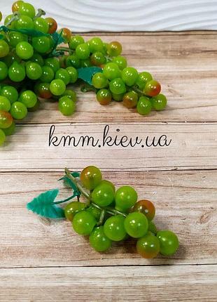 Виноград зеленый декоративный 1шт.