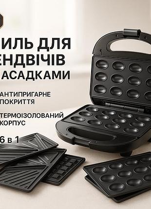Ребриста бутербродниця rainberg rb-2276 6 в 1 2200 вт, гриль електричний для дачі zp-66