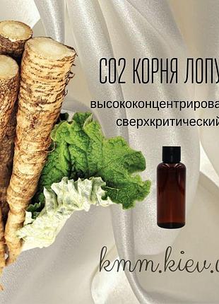 Со2-экстракт лопуха корня высококонцентрированный сверхкритический (5г)