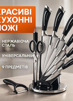 Набор ножей для домашнего повара unique, современные кухонные ножи, ножи кухонные из нержавеющей стали og-66