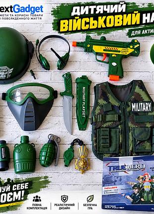 Детский военный набор с жилетом, шлемом, рацией и пистолетом | military set 3–10 лет