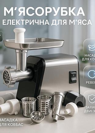 Мясорубка с реверсом для жесткого мяса rainberg rb-2271 3800вт, электрическая универсальная мясорубка ar-56