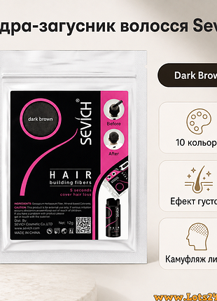 Пудра загуститель волос sevich 10 цветов для объема камуфляж лысины как toppik fully caboki dark brown