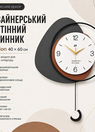 Настенные дизайнерские часы asterion 40×60 см с маятником jt22134, тихий механизм, современный декор