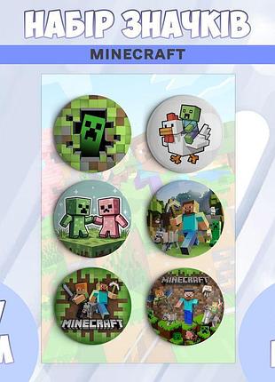 Набір значків minecraft 57 мм (6 шт)