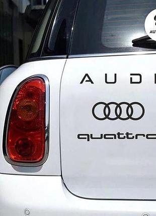 Наклейка на авто oracal логотип audi ауди 30х26 см, черный