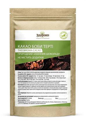 Какао боби терті натуральні 500 гр