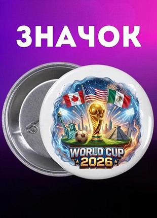 Значок футбол чс 2026 (world cup 2026) чемпіонат світу з футболу сша канада мексика футбол на шпильці на рюкзак 44 мм 1 шт