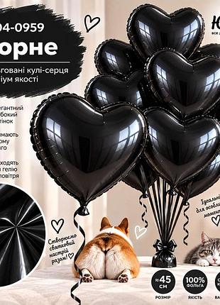 Черное воздушные шарики фольгированные сердца