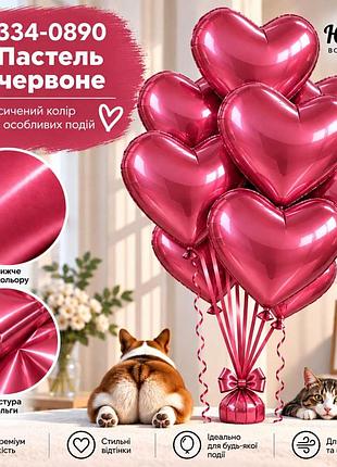 Пастель червоне воздушные шарики фольгированные сердца
