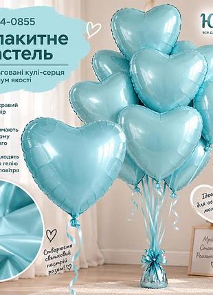 Голубое пастель воздушные шарики фольгированные сердца