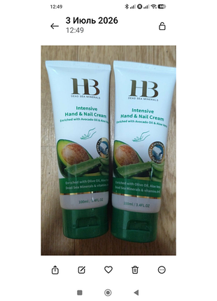 Крем для рук та нігтів hb dead sea minerals hand & nail cream 100 мл з мінералами мертвого моря, олією авокадо та алое вера