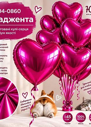 Маджента воздушные шарики фольгированные сердца