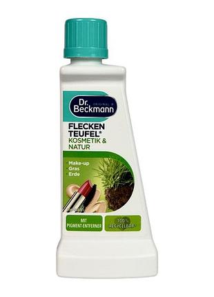 Пятновыводитель dr. beckmann для косметики и естественных пятен fleckenteufel kosmetik und natur 50 мл