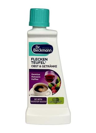 Плямовивідник dr. beckmann фрукти та напої e fleckenteufel obst&gerränke, 50 г