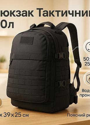 Тактичний штурмовий рюкзак 40л, універсальний рюкзак для подорожей тактичний поясний cp-23