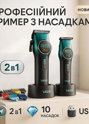 Набор для стрижки мужчин vgr v-885 s2 green, набор для стрижки без раздражения iq-55