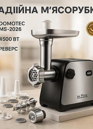 Эффективная мясорубка для мяса domotec ms-2026 4500вт, электромясорубка для шинковки кухня wu-30