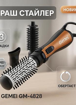 Фен вращающийся для укладки gemei gm-4828 1000вт, хорошая фен щетка вращающаяся с насадкой брашинг ra-60