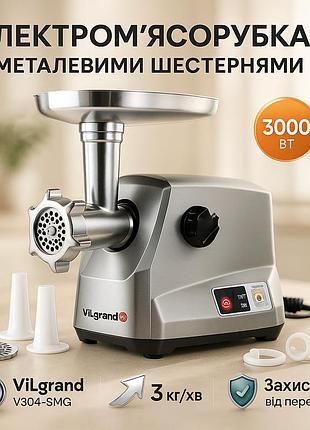 М'ясорубка з двома режимами роботи, електро м'ясорубка-соковижималка кухонна для дому vu-33