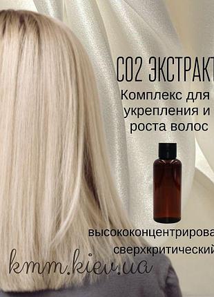 Со2-екстракт комплекс для зміцнення та росту волосся висококонцентрований надкритичний (5г)