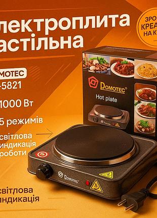 Плита кухонная переносная, компактная настольная плита, компактная электронная плитка qo-33