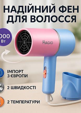 Фен для укладки волос унивесальный magio mg-167, фен с режимом регулировки температуры jb-84