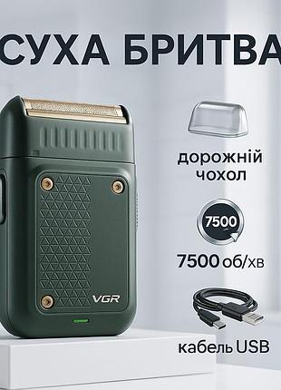 Мужская водонепроницаемая аккумуляторная бритва vgr, дорожная электрическая бритва для мужчин yx-97