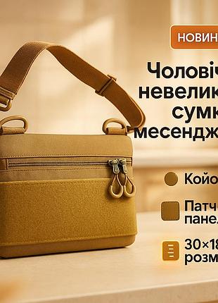 Тактический мессенджер, нагрудная сумка бананка вместительная, сумка для скрытого ношения пистолета iq-21