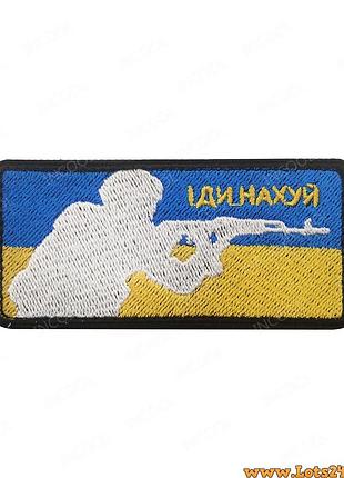 Шеврон нашивка патч липучка для всу желто-голубой флаг украины шеврон патч на липучке в виде флага украины