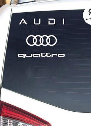 Наклейка на авто oracal логотип audi ауди 30х26 см, белый