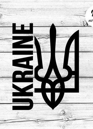 Наклейка на авто oracal тризуб ukraine 40х30 см, чорний