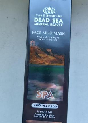 Грязевая маска для лица с алоэ вера c&b care & beauty line dead sea mineral beauty (spa)
