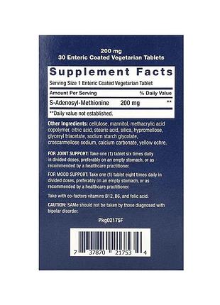 Same 200mg - 30 enteric-coated vegetarian tabs 5093849 2